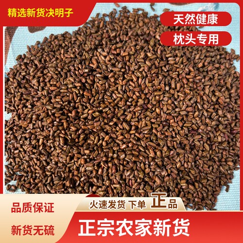 天然无硫熏婴儿枕护颈枕决明子