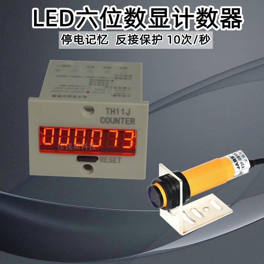 包邮5位可关机省电磁感应电子数显智能冲床机械工业累加led计数器