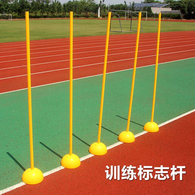 无人机训练器材标志杆角旗底座停倒车桩中考篮球训练绕杆足球训练