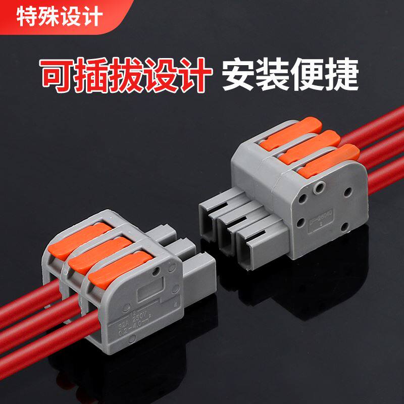 可插拔式快速接线端子对接头电线连接器公母型对接神器无痛开手柄