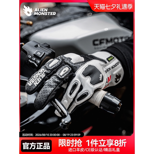 外星怪无常手套黑白鸳鸯摩托车防摔机车装备男女骑行触屏夏季透气