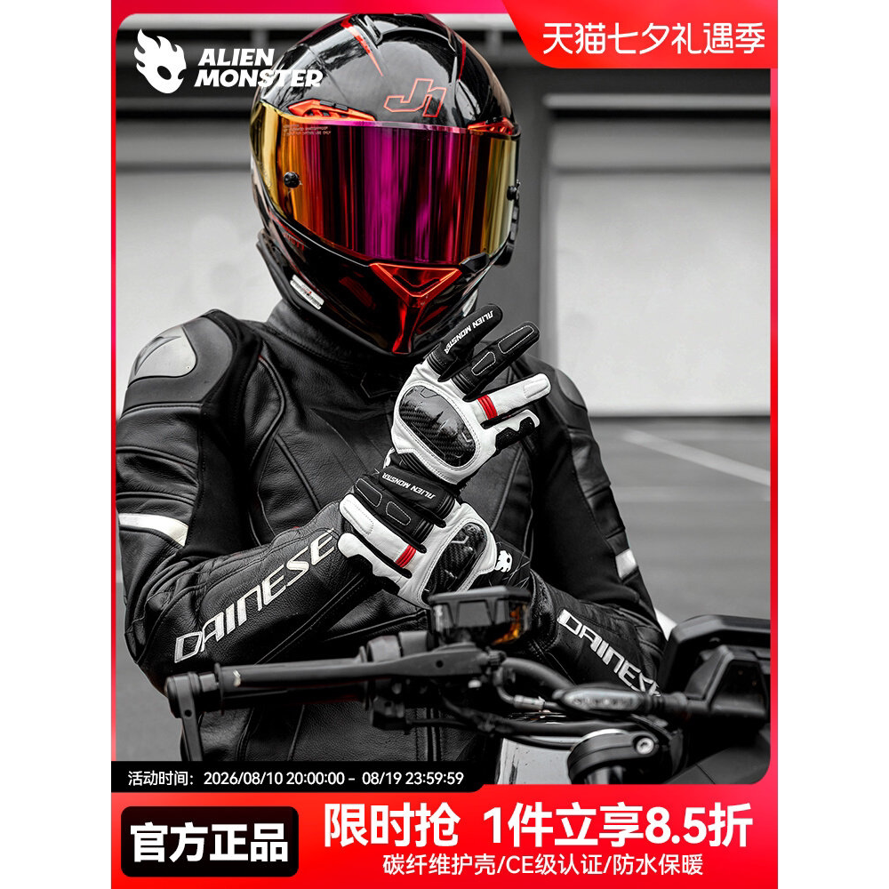 外星怪黑海手套摩托车碳纤维真皮防风机车装备男骑行冬季防水保暖