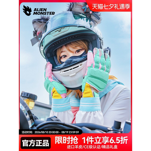 外星怪山风手套马卡龙女款摩托车骑行真皮防摔机车装备男夏季透气