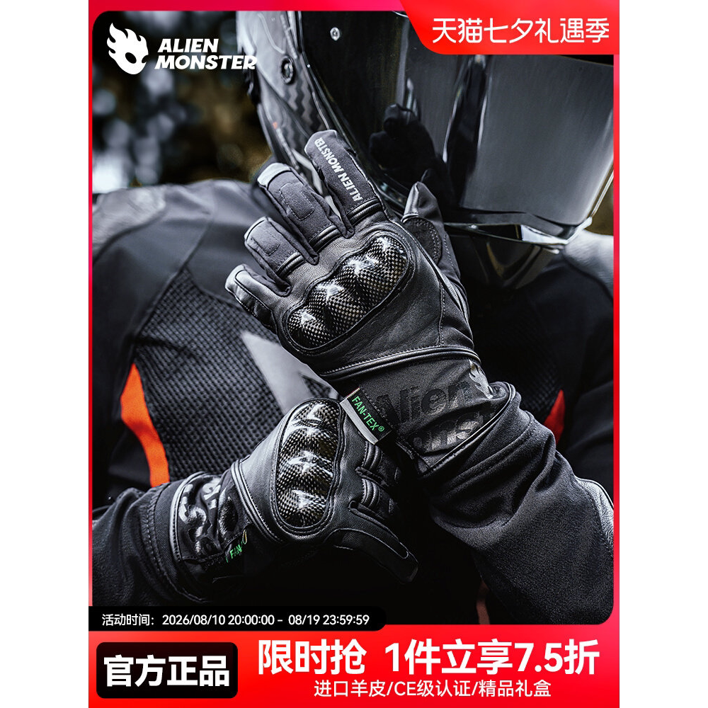 外星怪涡轮摩托车手套冬季防水保暖碳纤维真皮机车男骑行防风防寒