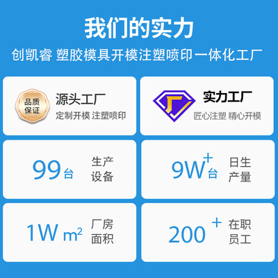 塑胶塑料产品模具注塑加工源头工厂免费拿样免费定制免费开模工厂