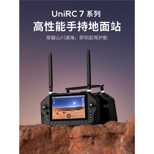 SIYI思翼UniRC7 Pro无人机手持地面站遥控器双频40KM图数一体高清