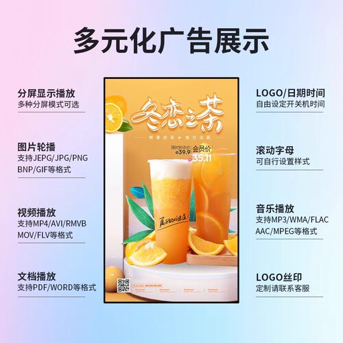 立式广告机55/65室内高清电子宣传吊挂广告显示屏超薄壁挂广告机