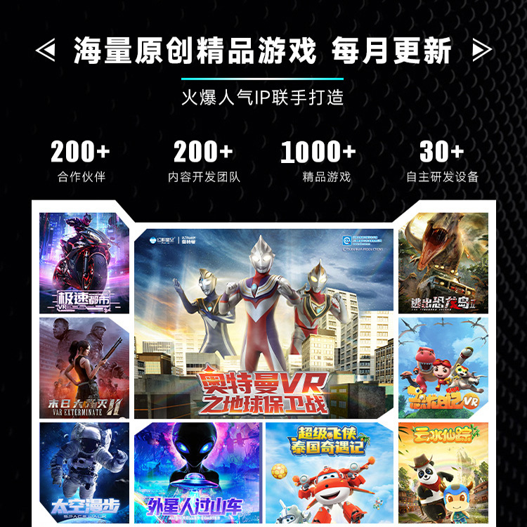 幻影星空VR大空间无限战争射击对战游戏机大型体感设备一体机加盟