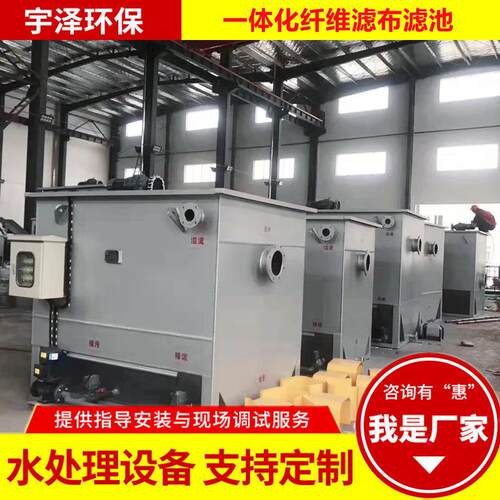 不锈钢一体化纤维滤布滤池 转盘过滤器 竖片式污水处理一体化设备