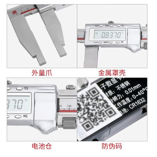广陆金属壳单向爪数显卡尺高精度加长爪500-1000电子数显游标卡尺
