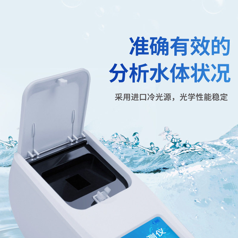 水质硫化氢检测仪水中溶解氧测定仪尿素悬浮物污水氰尿酸分析设备