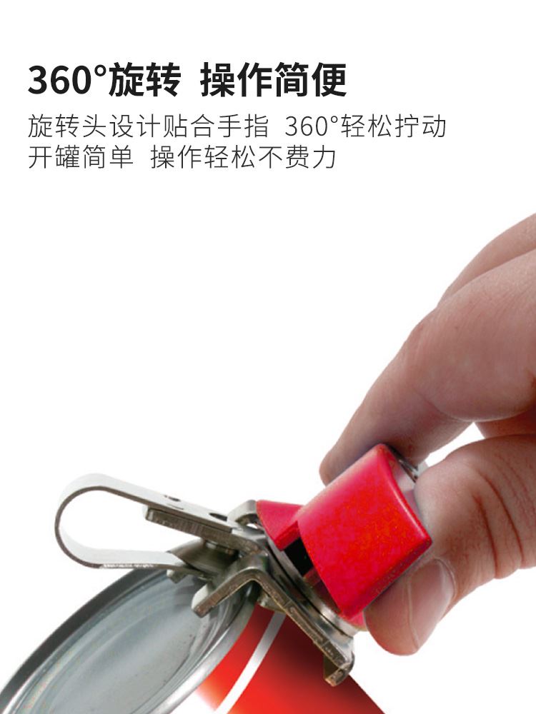 瑞士Kisag原装进口多功能开罐器不锈钢罐头刀罐头工具开瓶启瓶器