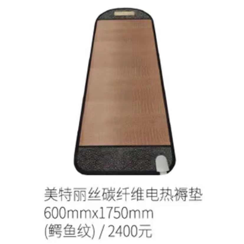新生活理疗床垫美特丽丝碳纤维迷你双人单人电热褥垫远红外线新品