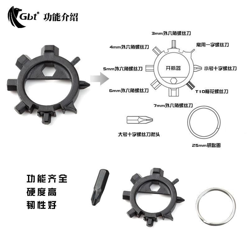 多功能钥匙扣螺丝刀瑞士科技迷你随身EDC工具便携折叠组合开瓶器