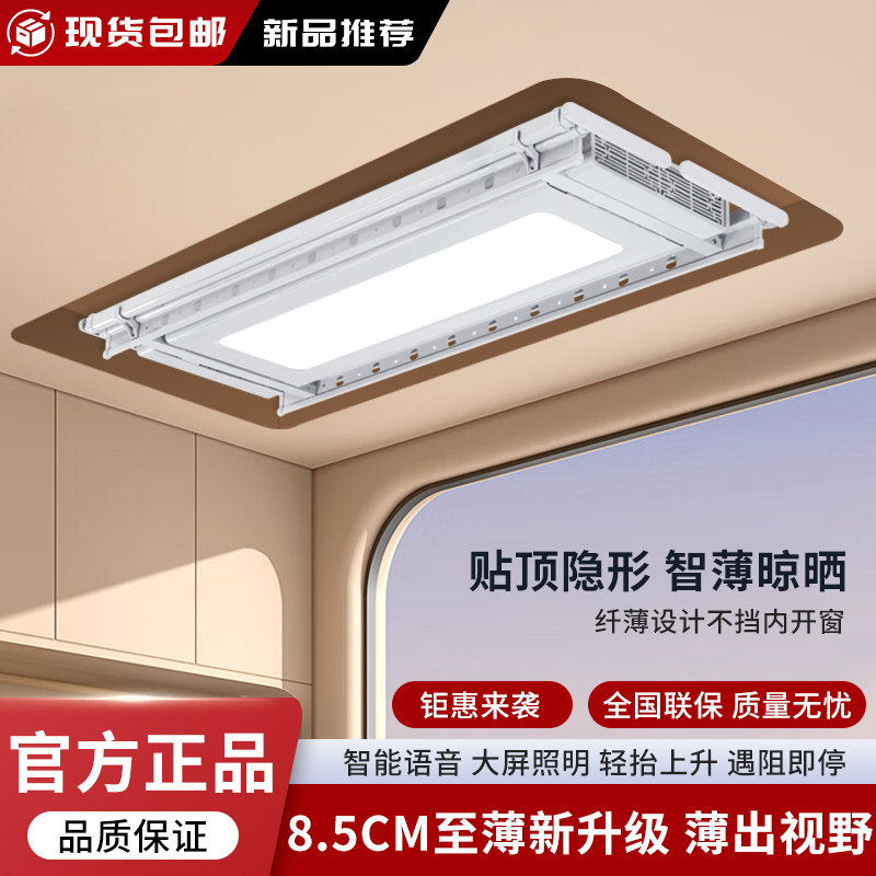 隐藏式电动晾衣架科桐