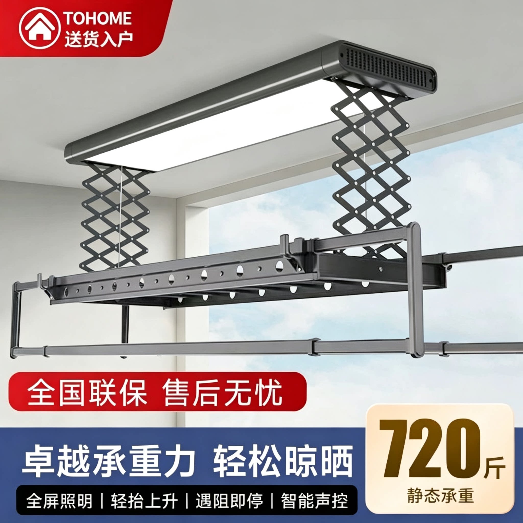 电动晾衣架全屏照明智能家用架图片