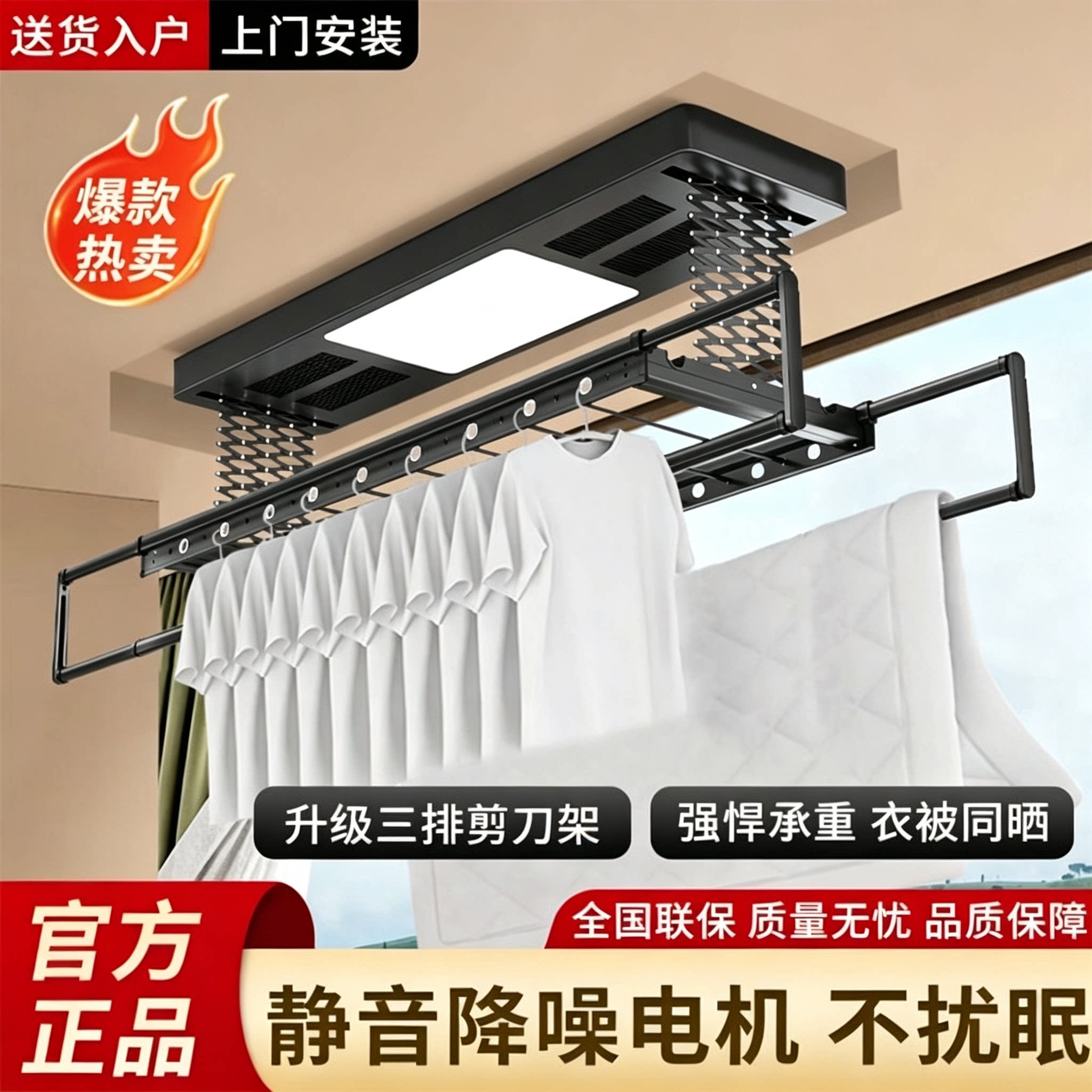 科桐电动升降遥控晾衣架