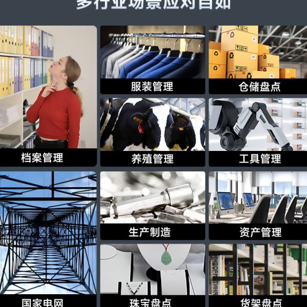 译维超频RFID手持终端R50U电子标签读写器数据采集固定资产管理