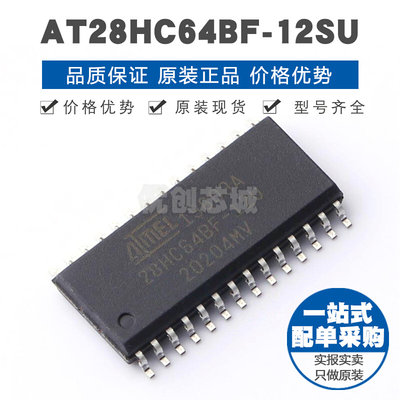 AT28HC64BF-12SU SOP-28 EEPROM存储器芯片 提供BOM配单 全新原装