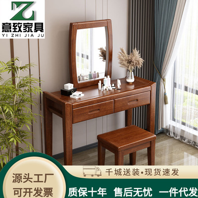 胡桃木实木梳妆台新中式卧室小户型化妆桌简约现代带镜收纳柜组合