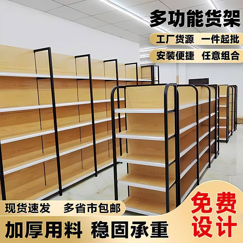 超市货架展示架木纹置物架多层挂钩便利店文具商店零食母婴店货架