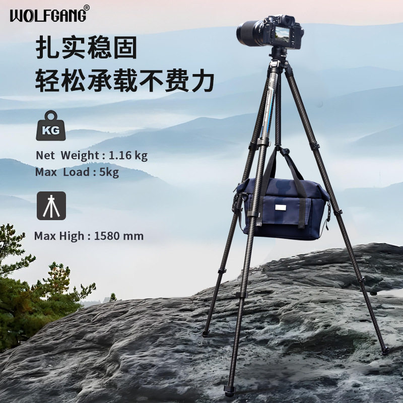 WOLFGANG沃尔夫冈Z81碳纤维三脚架球型单反摄影全景云台支架