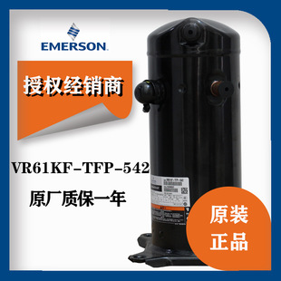 谷轮压缩机VR61KF 542中央空调机房空调用5匹全封闭涡旋 TFP