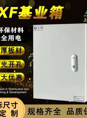 SQ室内加厚JXF基业箱配电箱动力家用电气柜明装布线工程控制箱