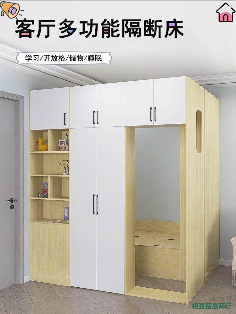 小户型客厅隔断衣柜床多功能带储物柜书桌一体组合省空间床可定
