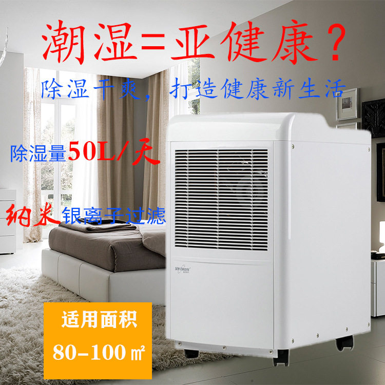 SEN牌CH950B除湿机家用除湿器吸湿吸潮去湿器抽湿机干燥机