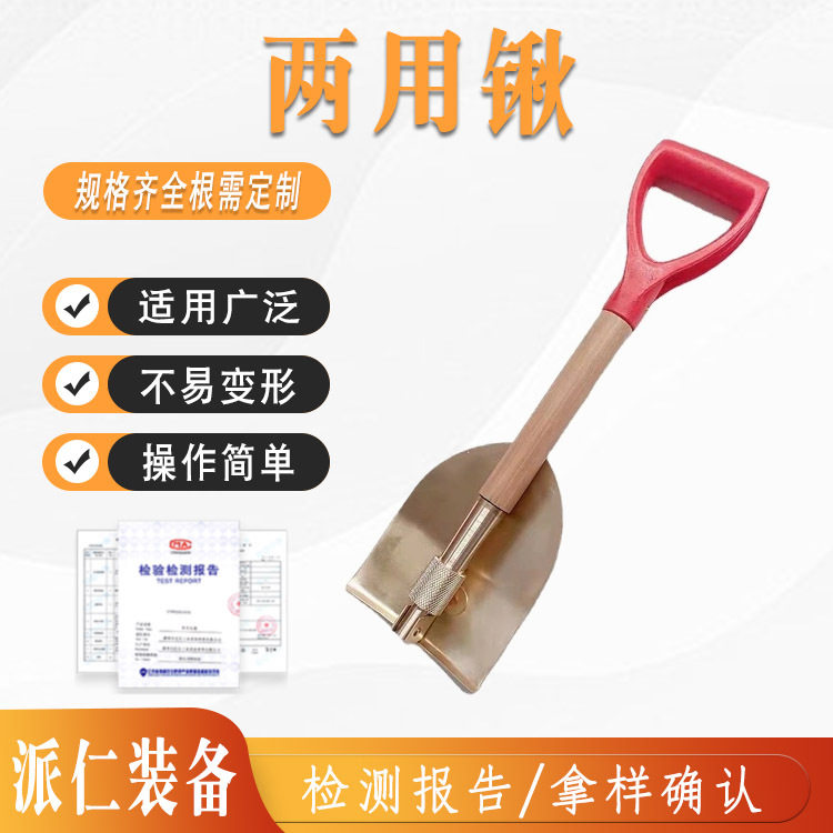 便携式两用锹无火花折叠铲多用途尖锨铝青铜铍青铜旷越防爆工具