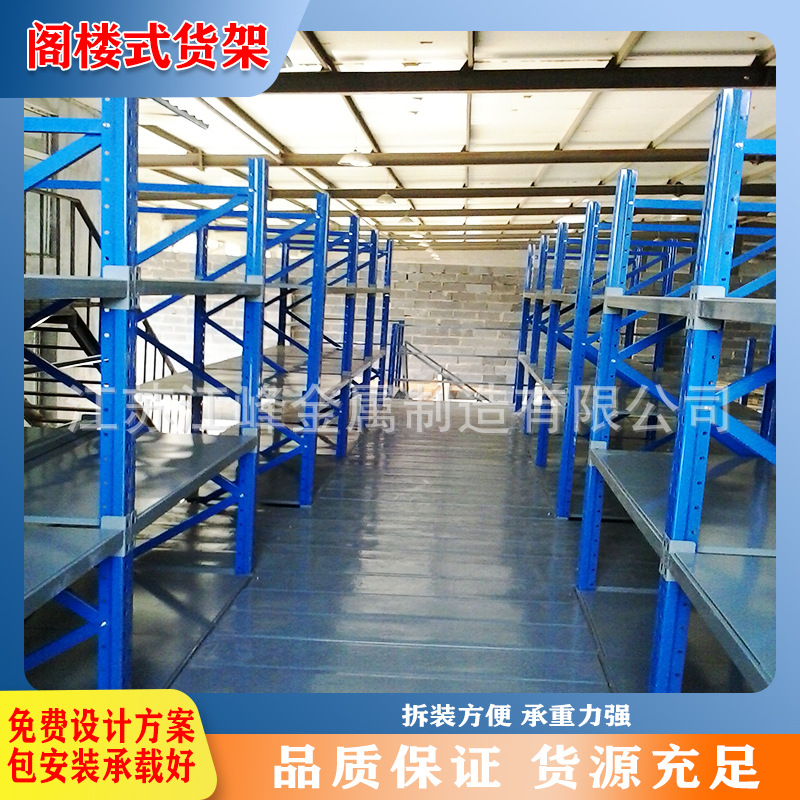 重型悬臂式3层阁楼钢制平台货架厂家支持丁制批发质量保障可安装