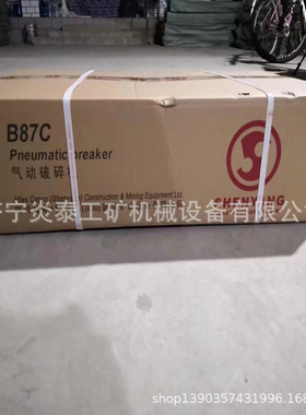 炎泰B87C风镐混凝土破碎机气动破碎机路面破碎装备