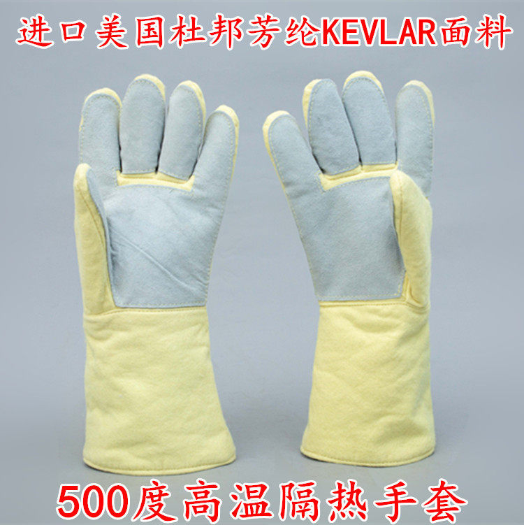 劳卫士高温手套500度防高温烘焙工业隔热五指加厚防烫手套LWS-001