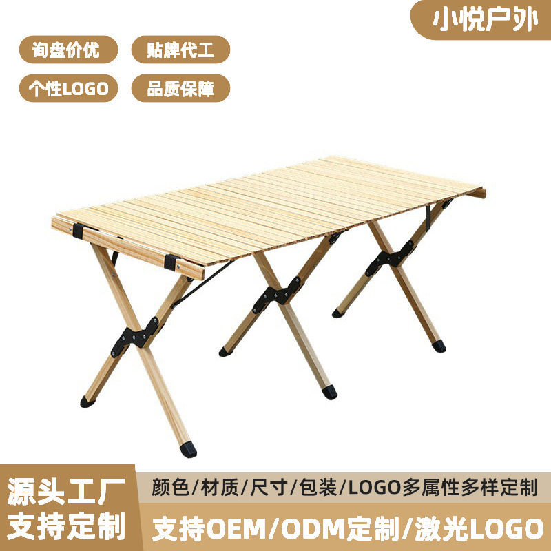 实木蛋卷桌松木户外露营野营折叠桌子便携式露天阳台休闲桌椅批发