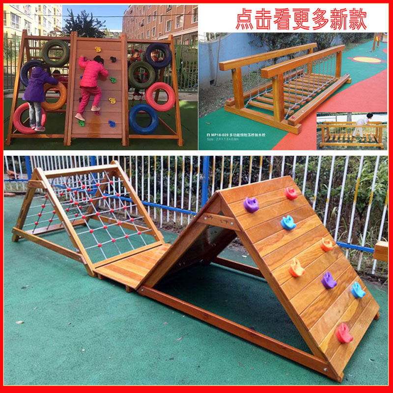 幼儿园大型户外攀爬架木质攀登架儿童体能拓展游乐场设备攀岩墙