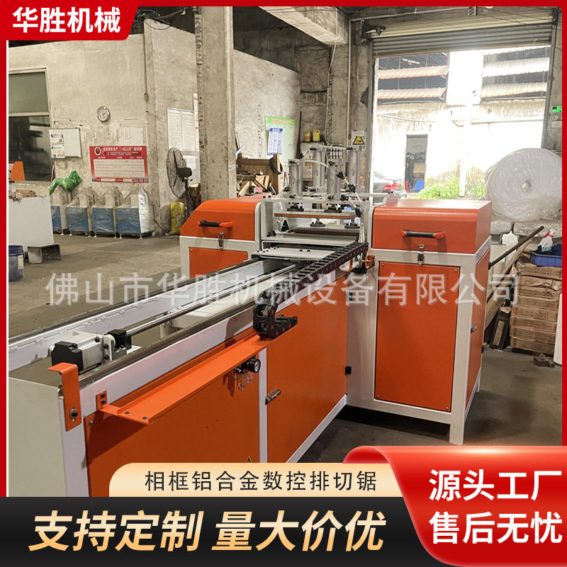 相框画框铝合金数控排切自动切铝机自动送料自动切割45度双头锯,橡塑材料及制品,其他塑料制品,淘宝优惠券,粉丝福利购,淘宝优惠卷