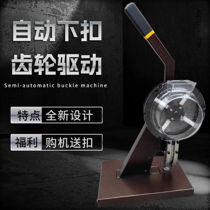 半自动无环打扣机喷绘布压扣机灯箱布展架篷布扣眼机刀刮布打扣机