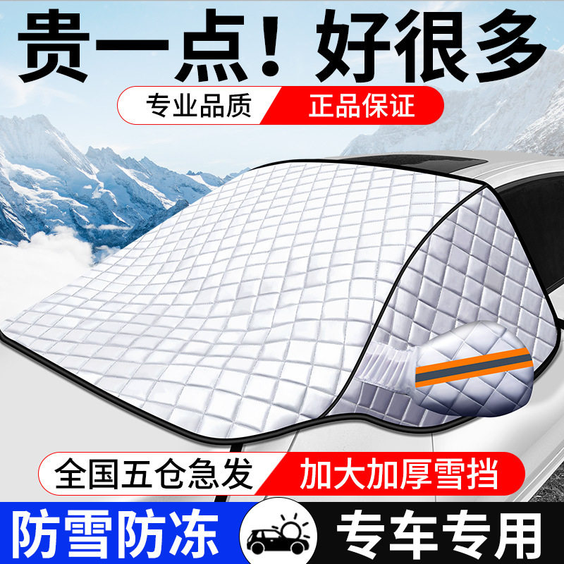 车衣车罩冬天加厚汽车罩衣防晒冬季防尘车套外罩车子半罩通用懒人