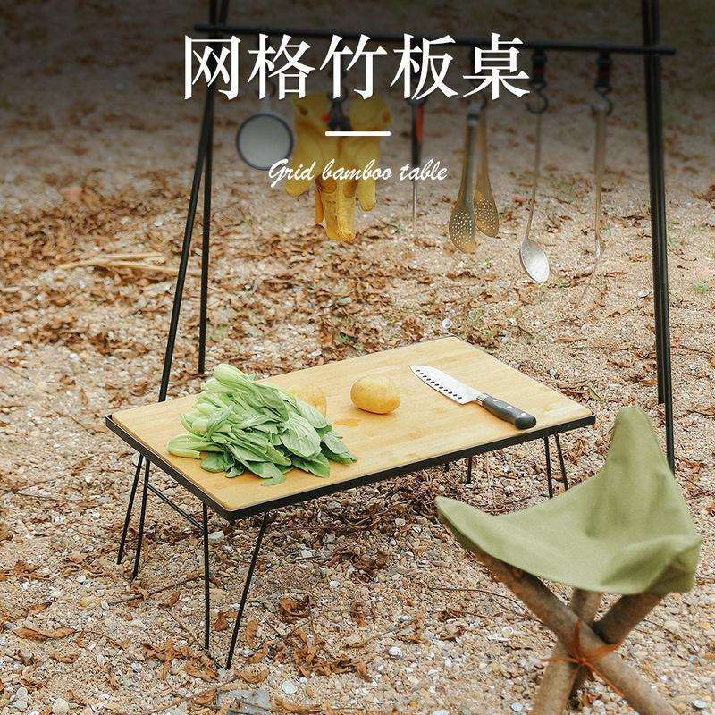 户外折叠网桌竹板餐桌野营便携烧烤桌多功能露营餐具沥水架网格桌