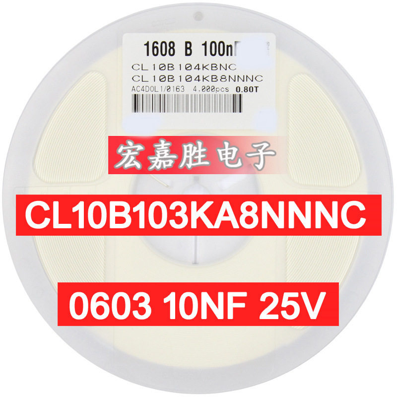 10NF 103K 25V 贴片电容bom配单 0603 X7R 10% CL10B103KA8NNNC
