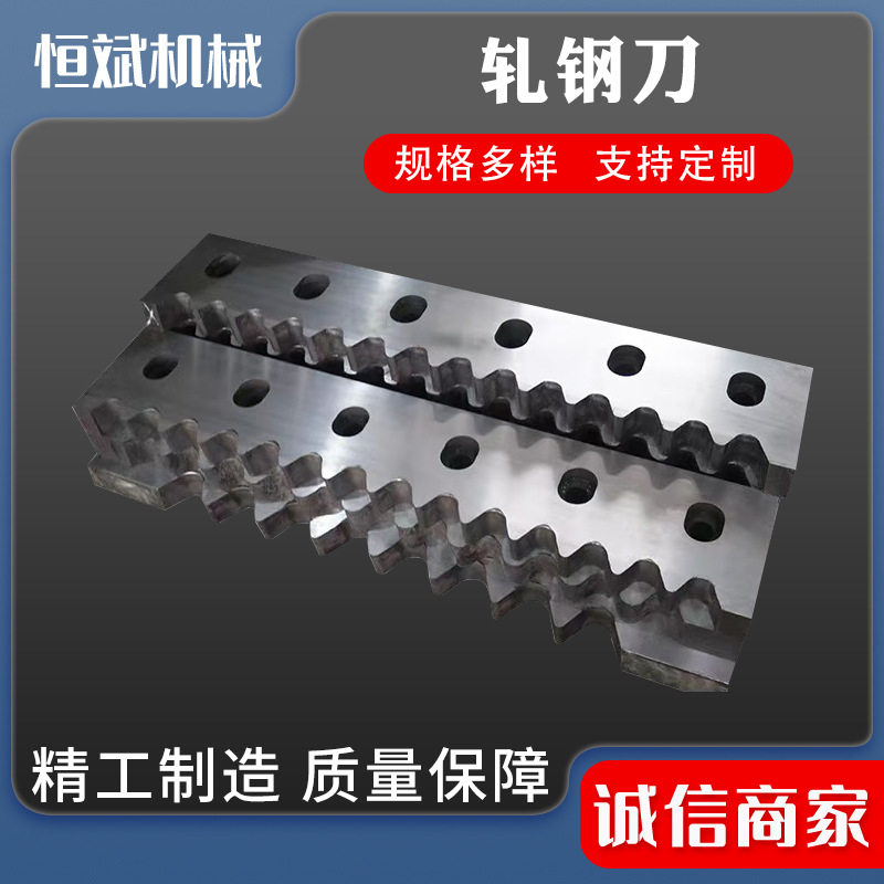 轧钢刀闸式剪板机刀片冶金刀片轧钢刀片剪切刀