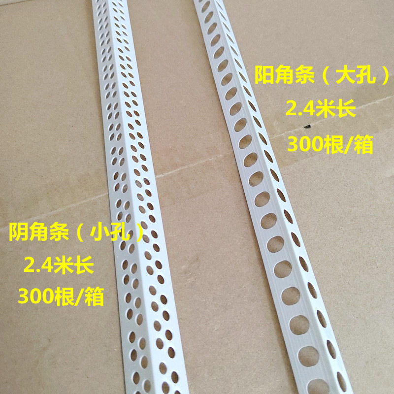厂家供应阴阳护角线护角条批发阴角条阳角条塑料PVC护角线