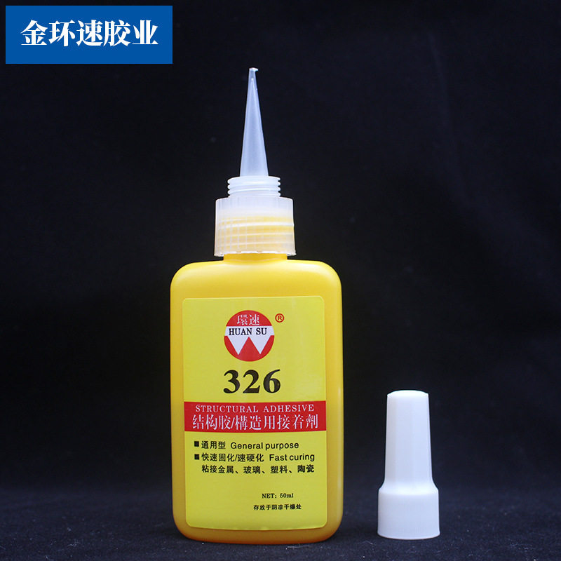 环速326厌氧胶 快固型厌氧胶 通用厌氧胶水50ml 高强度平面厌氧胶