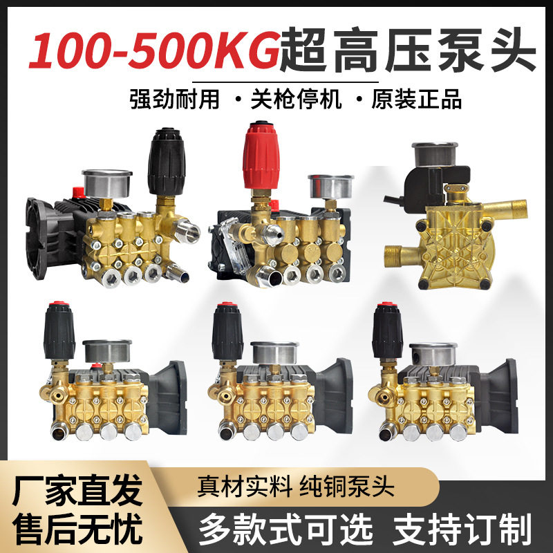 高压清洗机洗车机专用泵头机头斜盘柱塞家用商用配件纯铜泵头总成