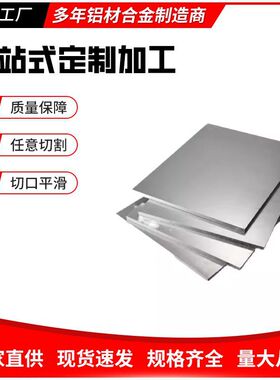 2A16铝板/铝棒 6061 7075T6铝板/铝棒 2A12T4铝排6063铝管2024