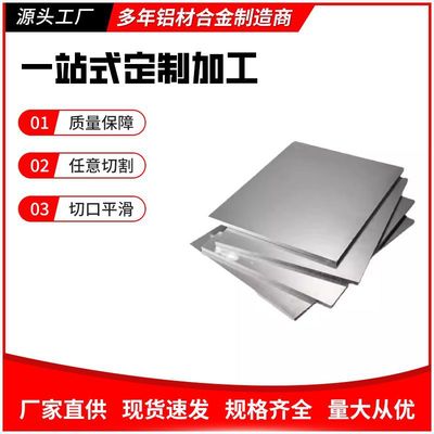 2A16铝板/铝棒 6061 7075T6铝板/铝棒 2A12T4铝排6063铝管2024