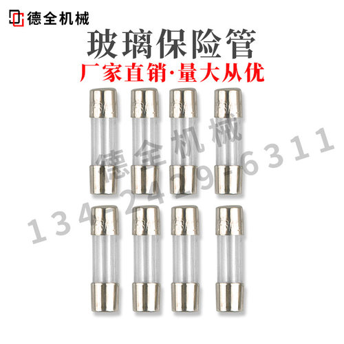 5*20玻璃保险管保险丝熔断器250V 0.5 1 2 3A 4 5A 6 8 12 20 10A