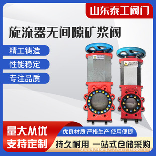 刀型闸阀旋流器专用浆液阀无隙DN50至DN450橡胶密封闸门耐磨密封