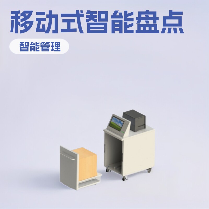 RFID推车盘点工作站 移动式RFID馆员工作站  推车式智能盘点站